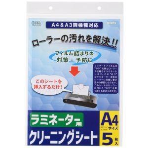 オーム電機 LAM-CA405 ラミネーター用 クリーニングシート A4&A3両機器対応 5枚入り 00-5128｜akibaoo