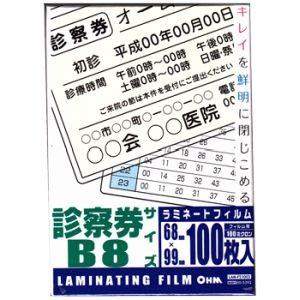 【メール便選択可】オーム電機 LAM-FS1003 ラミネートフィルム 100ミクロン 診察券サイズ 100枚 00-5392｜akibaoo