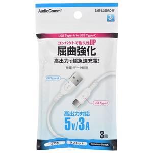 オーム電機 SMT-L30DAC-W USB Type A to Cケーブル USB A to C ...