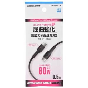 【メール便選択可】オーム電機 SMT-L05DCC-K PD対応 USB-C to USB-C 0....