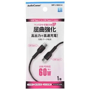 【メール便選択可】オーム電機 SMT-L10DCC-K PD対応 USB-C to USB-C 1m...