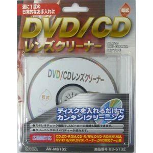 【メール便選択可】オーム電機 DVD/CDレンズクリーナー 乾式 03-6132 AV-M6132｜akibaoo