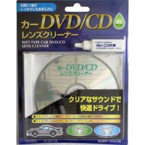 【メール便選択可】オーム電機 AV-M6136 カーDVD/CD レンズクリーナー 湿式 03-6136