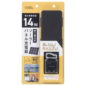 オーム電機 BT-JS14AA1 折り畳み式ソーラーパネル充電器 14W