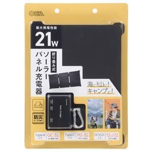 オーム電機 BT-JS21AA2 折り畳み式ソーラーパネル充電器 21W