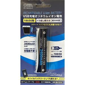 オーム電機 BTJ-1865034-LIT USBリチウム 18650 3400mAh