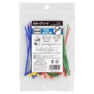 オーム電機 LT-100W50CAS カラーアソートロックタイ 屋内用 100mm 50本入 混色