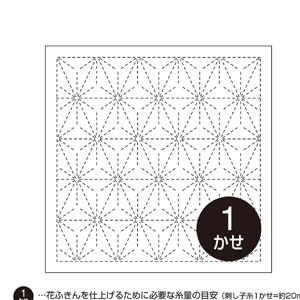 【メール便選択可】オリムパス 刺し子 花ふきん布...の商品画像