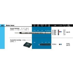 【メール便選択可】オート C-305クロ 水性ボ...の商品画像