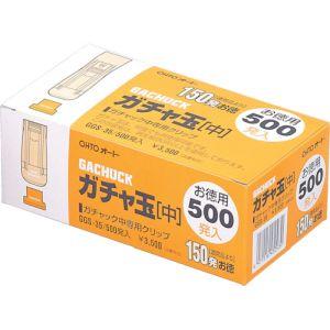 オート GGS-35 ガチャ玉中500発入り
