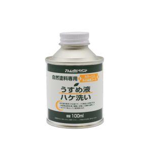 アトムペイント 自然塗料専用うすめ液 100ml