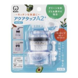 クリタック アクアタップA2+ CQA2-2099