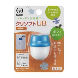 クリタック クリソフトUB KFU-2113