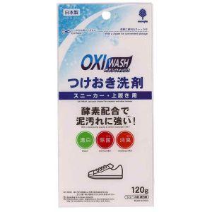 紀陽除虫菊 OXI WASH オキシウォッシュ つけおき洗剤 スニーカー 上履き用 120g K-7152