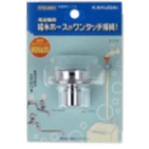 カクダイ（KAKUDAI） 洗濯機用ニップル 品番：772-001 送料無料