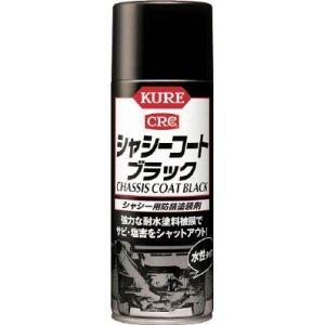 呉工業 クレ シャシーコート ブラック 420ml KURE
