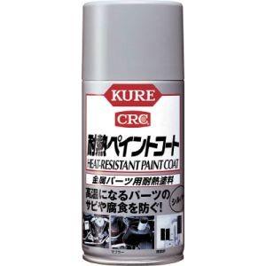 呉工業 クレ NO1065 耐熱ペイントコート シルバー 300ml KURE