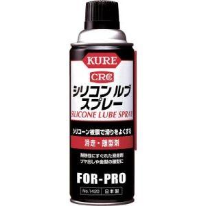 KURE 呉工業 クレ NO1420 シリコンルブスプレー 420ml KURE 呉工業 クレ NO1420 シリコンルブスプレー 420ml