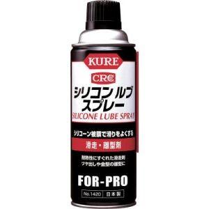 呉工業 クレ NO1420 シリコンルブスプレー 420ml KURE