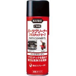 呉工業 クレ NO3021 パーツクリーナー プラスチックセーフ 420ml KURE｜akibaoo