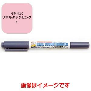 Gsiクレオス ガンダムマーカー リアルタッチマーカー リアルタッチピンク1 Gm410 の最安値 価格比較 送料無料検索 Yahoo ショッピング