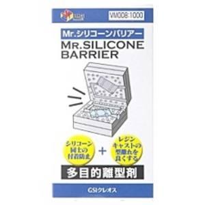 ミスターホビー VM008 Mr.シリコーンバリヤー GSI クレオス