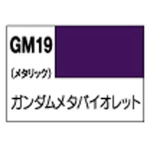 【メール便選択可】ミスターホビー GM19 ガンダムマーカー 塗装用 メタバイオレット GSI クレ...