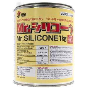 ミスターホビー VM001 Mr.シリコーン 1kg 硬化剤 40ml つき GSI クレオス