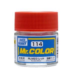 ミスターホビー C114 Mr.カラー RLM23 レッド 10ml GSI クレオス
