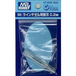 【メール便選択可】ミスターホビー GT-65B Mr.ラインチゼル用 替刃 0.2mm GSI クレ...