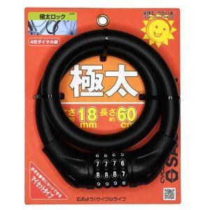 サギサカ（SAGISAKA） 43986 極太ダイヤルロック SL ブラック : XPRICE