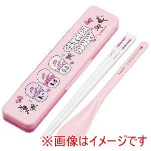 お箸 スプーン お弁当 カトラリーセット エスターバニー CCS3SA ( 1