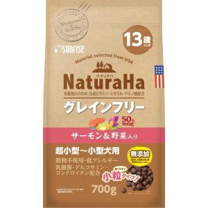 ナチュラハ グレインフリー サーモン＆野菜入り 13歳以上用 小粒