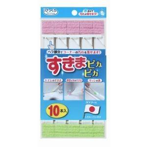 サンコー すきまピカピカ10本入り BF-58