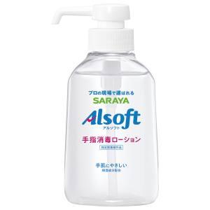 東京サラヤ アルソフト手指消毒 ローション 本体 250ml