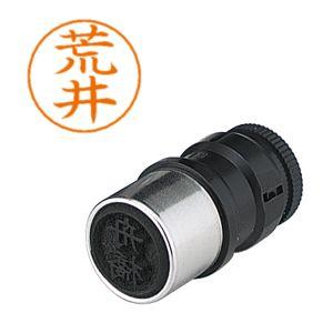 【メール便選択可】シヤチハタ X-GPS-104 ネームペン用ネーム 0104 荒井
