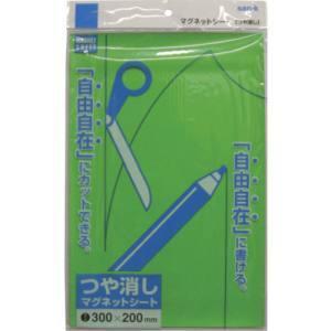 サンケーキコム MS-02G マグネットシート 200X300 艶なし 緑