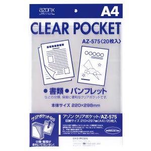 セキセイ AZ-575-00 アゾン クリアポケット A4