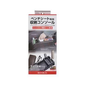 星光産業 EE38 コンソールトレイ
