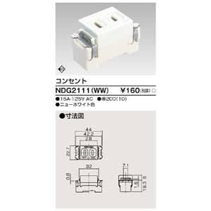 【メール便選択可】東芝ライテック NDG2111 WW コンセント｜akibaoo