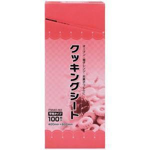 大黒工業 FM クッキングシート 平判 100枚入り 400×600mm FM-40-60