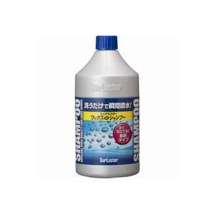 シュアラスター（SurLuster） S-31 ワックスシャンプー 850ml