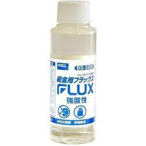 グット BS-3500 板金用フラックス 100ml goot 太洋電機