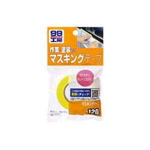 【メール便選択可】ソフト99 マスキングテープ SOFT99