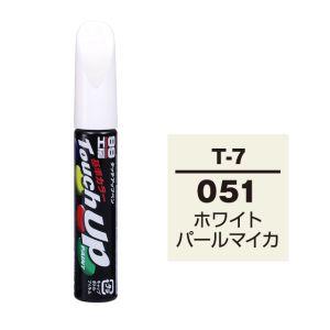 ソフト99 タッチアップペン T 7 トヨタ 051 ホワイトパールマイカ Diy 補修 タッチペン タッチアップ ペイント キズ消し 傷 キズ 小キズ 飛び石 筆ペン Soft99 670 Desir De Vivre 通販 Yahoo ショッピング