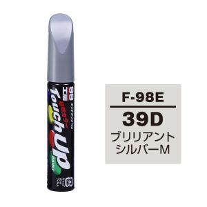 ソフト99 タッチアップペン F-98E スバル 39D ブリリアントシルバーM SOFT99の商品画像