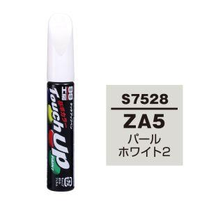 【メール便選択可】ソフト99 タッチアップペン S-7528 スズキ ZA5 パールホワイト2 SO...