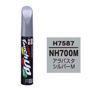 【メール便選択可】ソフト99 タッチアップペン H-7587 ホンダ MH700M アラバスターシル...