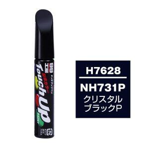 【メール便選択可】ソフト99 タッチアップペン H-7628 ホンダ NH731P クリスタルブラックP SOFT99