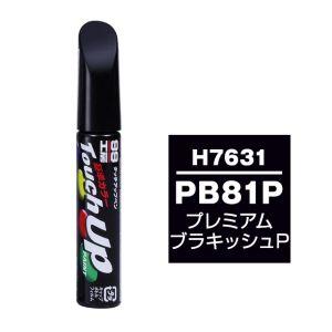 ポスト投函 Holts ホルツ カラータッチ H-63 ホンダ車用 クリスタル